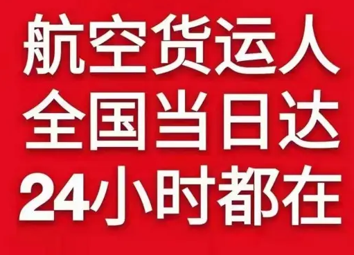 音布鲁克机场快运货物、航空货运:物流行业各岗位招聘